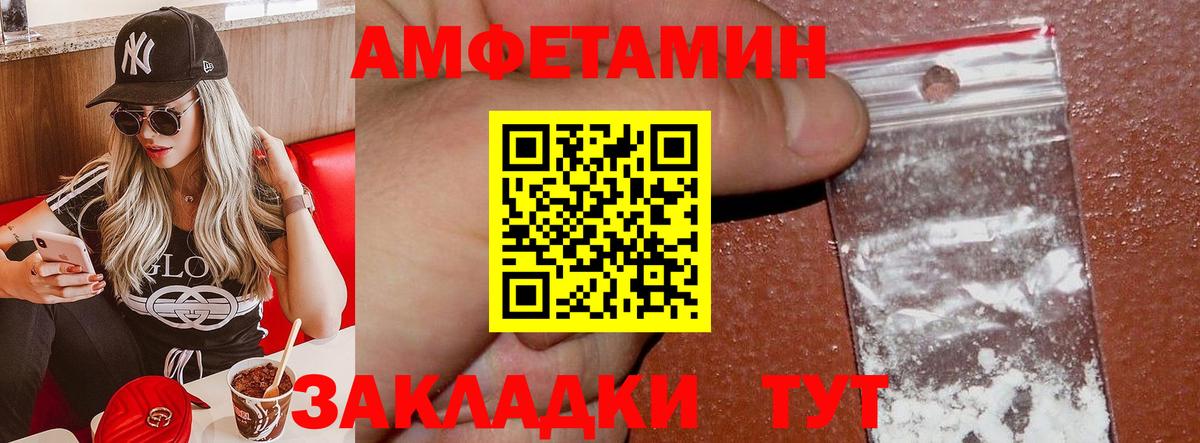 АМФЕТАМИН Розовый Новосибирск