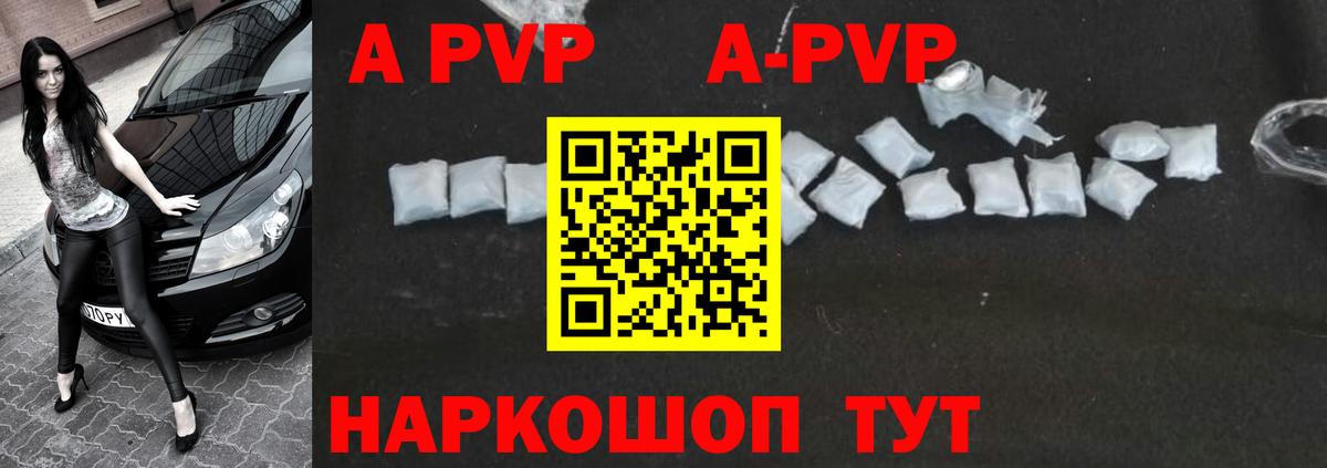 Alfa_PVP VHQ Новосибирск