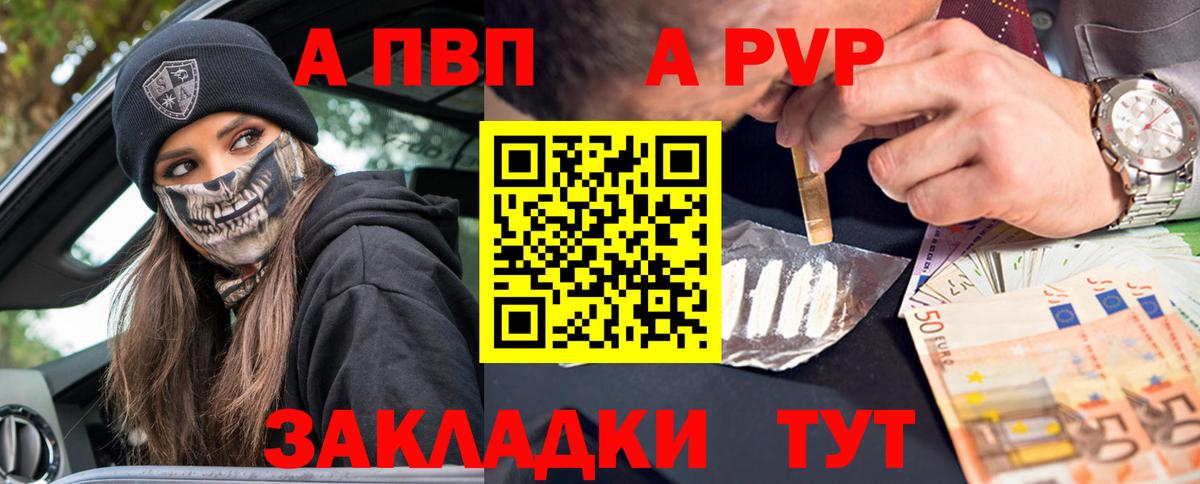 Alpha-PVP  Alpha PVP СК  Вход с VPN  Alpha-PVP СК КРИС  Новосибирск  Alpha-PVP СК 