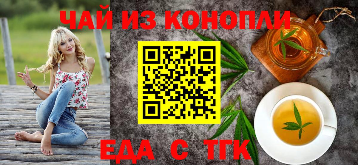 Новосибирск  Canna-Cookies конопля  Вход с VPN 