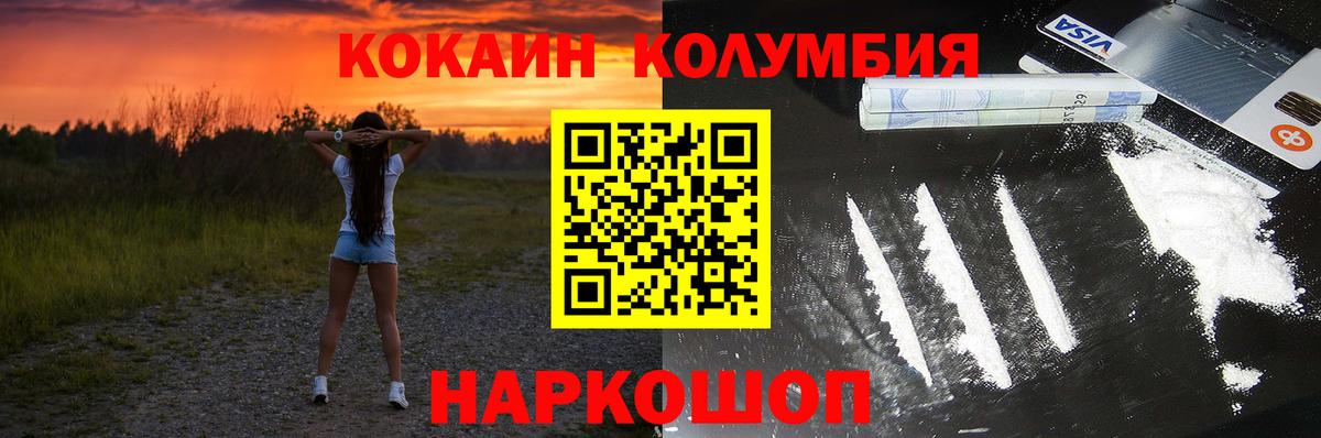 Кокаин Перу Новосибирск
