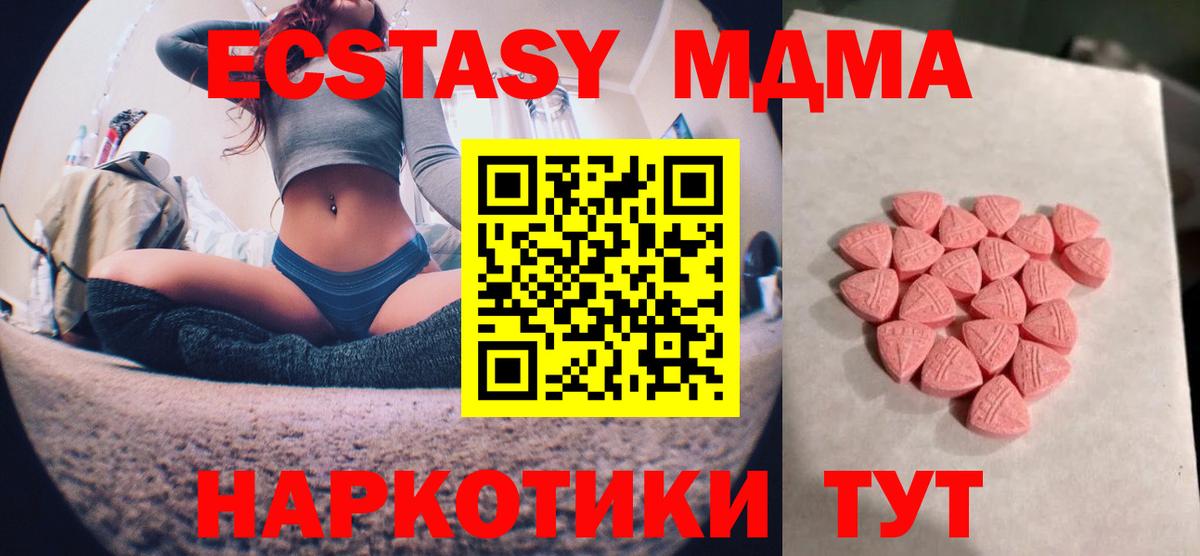 ЭКСТАЗИ Punisher  Ecstasy ешки  Новосибирск  Вход с VPN 