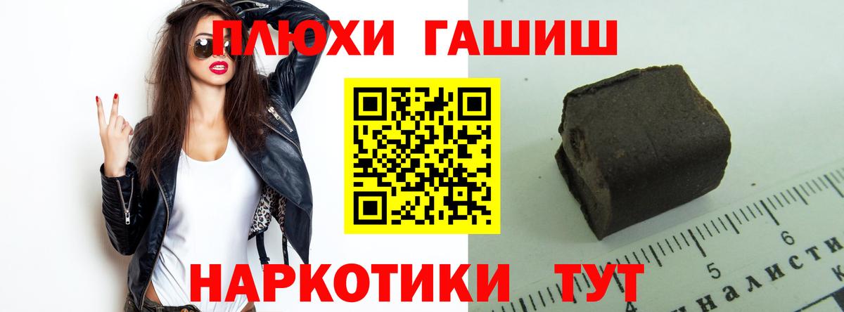 Гашиш Premium Новосибирск