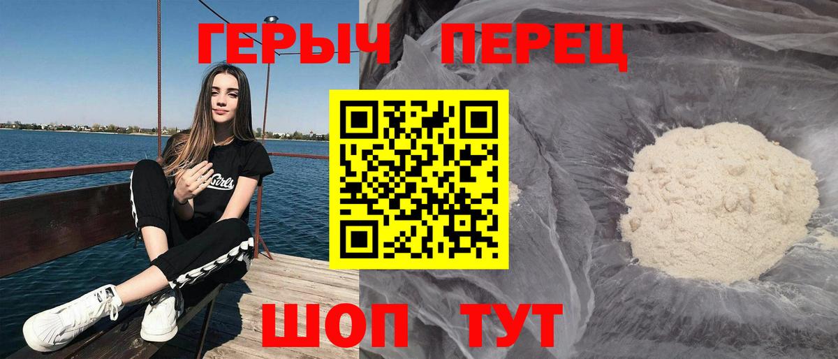 Героин белый Новосибирск