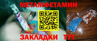 метамфетамин Гай