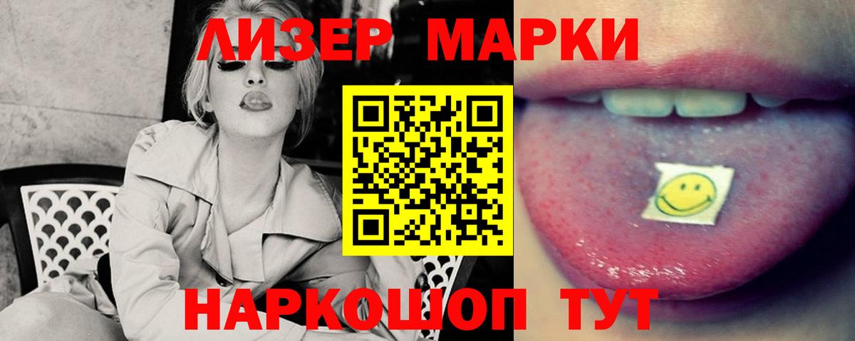 Лсд 25 экстази кислота  LSD-25 экстази  Новосибирск  Вход с VPN 