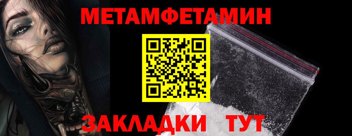Метамфетамин  Вход с VPN  Новосибирск  Метамфетамин Methamphetamine  Метамфетамин Methamphetamine 