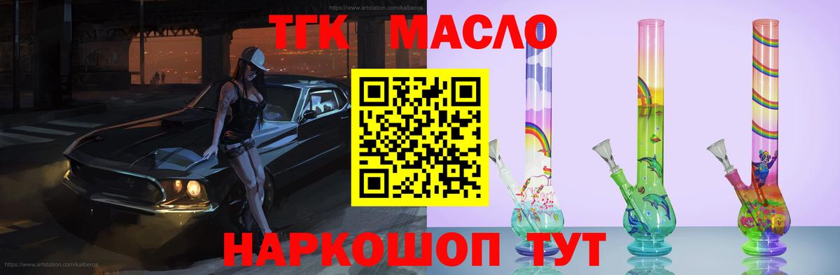 Новосибирск  ТГК гашишное масло  ТГК Wax  Вход с VPN 