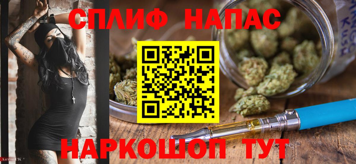 МАРИХУАНА планчик Новосибирск